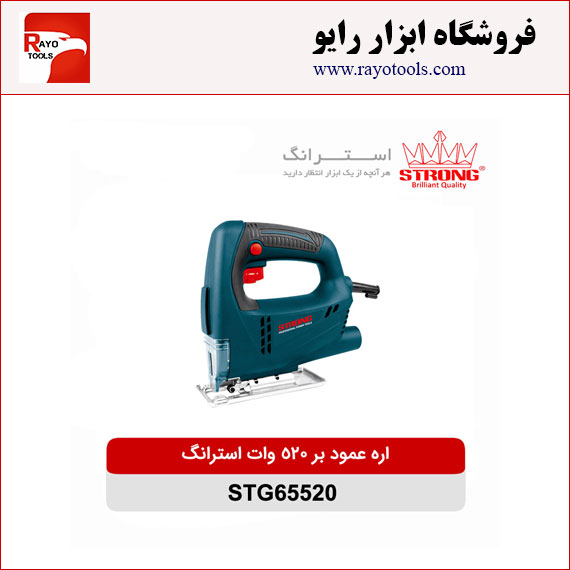strong-amodbor-520w-STG65520 اره عمود بر 520 وات استرانگ مدل STG65520