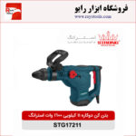 بتن کن دو کاره 11 کیلویی 1600 وات استرانگ مدل STG17211