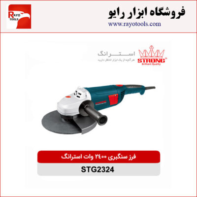 فرز سنگبری 2400 وات استرانگ مدل STG2324