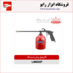 گازوئیل پاش استرانگ مدل LM600P