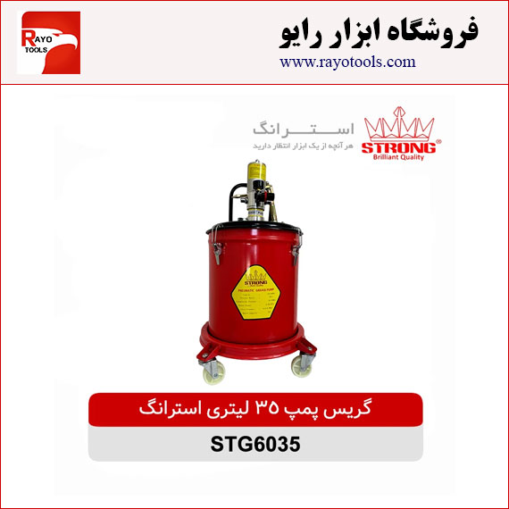 strong-grispomp-35lit-STG6035 گریس پمپ 35 لیتری استرانگ مدل STG6035