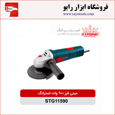 مینی فرز 900 وات استرانگ مدل STG11590