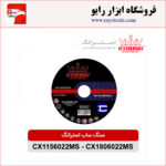 سنگ ساب استرانگ