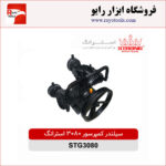 سیلندر کمپرسور 3080 استرانگ مدل STG3080