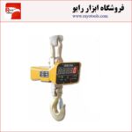 باسکول آویز