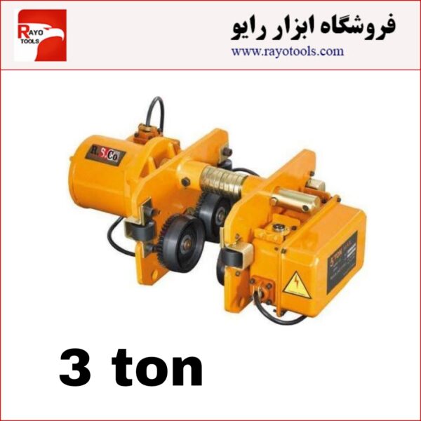 ترولی 3 تن
