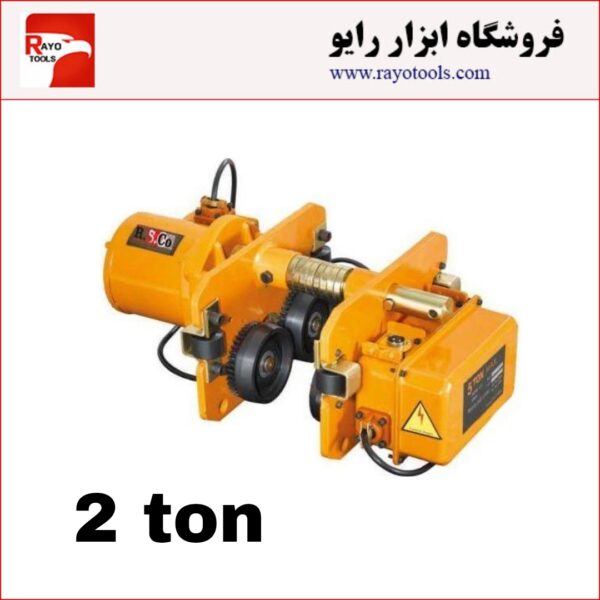 ترولی 2 تن