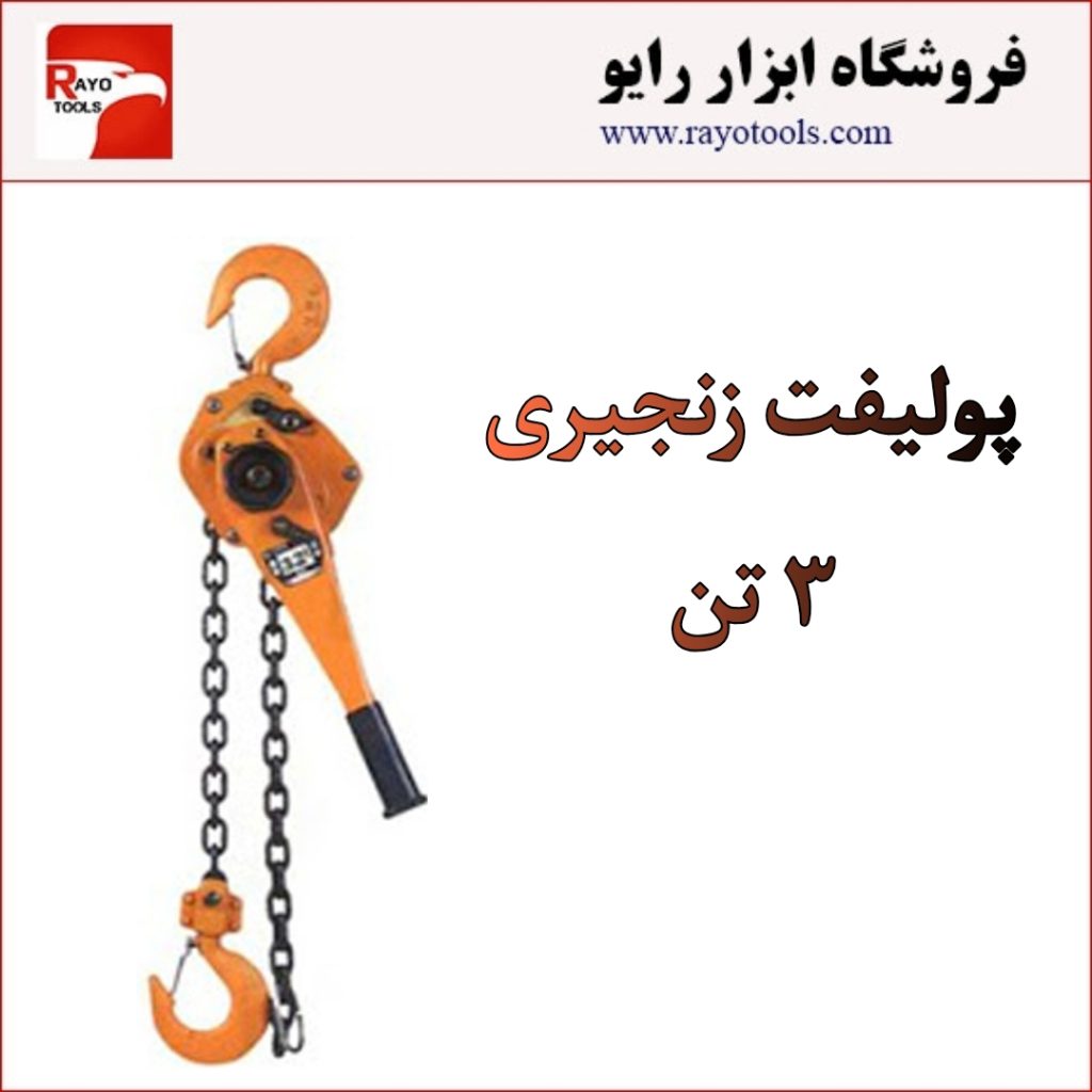 پولیفت 23 تن