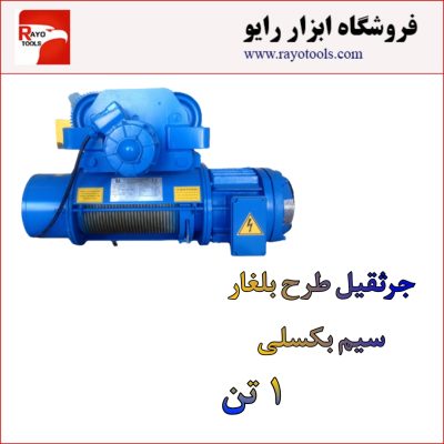 جرثقیل